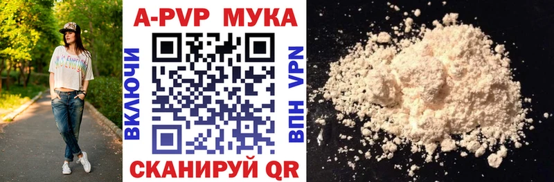 Купить  Малоярославец  A PVP Crystall 
