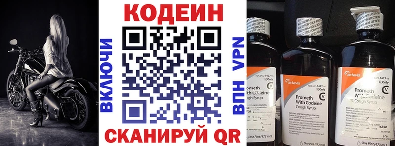 Купить  Малоярославец  Codein напиток Lean (лин) 