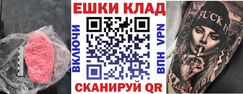 Купить где  Малоярославец  ЭКСТАЗИ ешки 