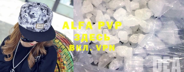ALPHA-PVP Богородск