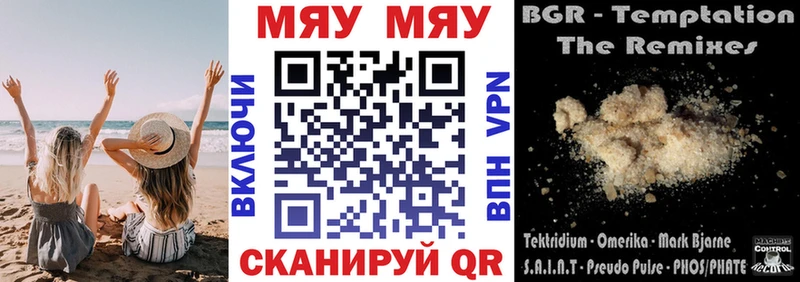 Меф 4 MMC  Купить  Малоярославец 