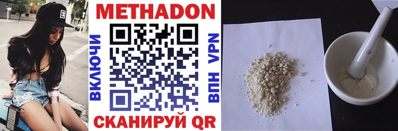 Метадон VHQ Малоярославец
