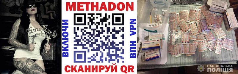 Купить  Малоярославец  МЕТАДОН methadone 